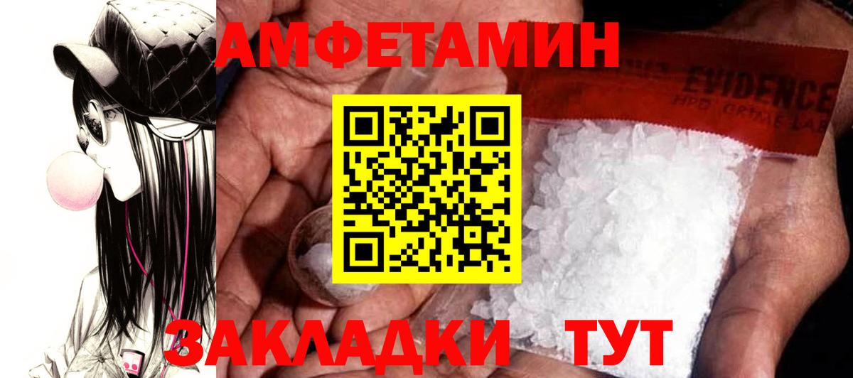 Amphetamine Premium Кемерово