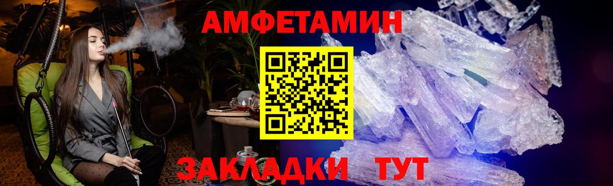 АМФЕТАМИН Premium  Вход с VPN  Amphetamine  Кемерово 