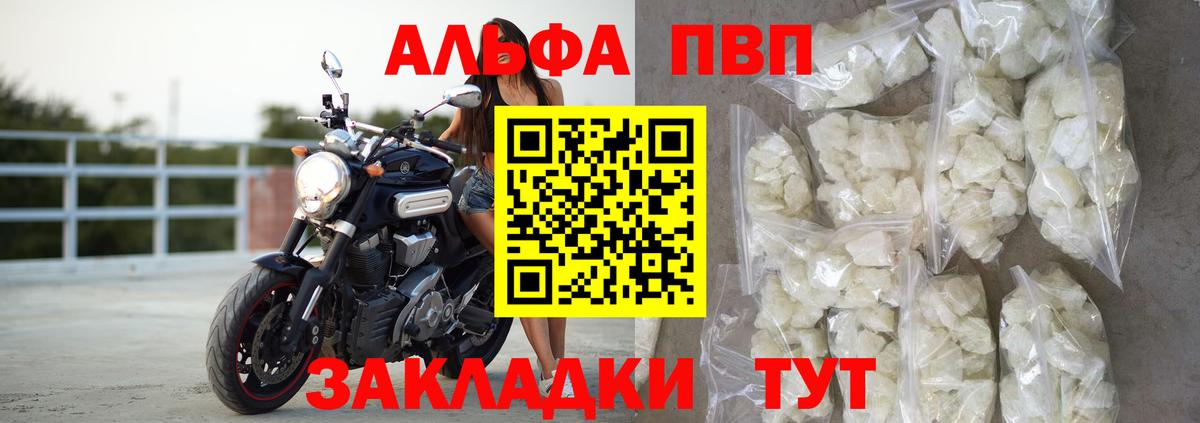 Alpha PVP Соль  Alpha-PVP СК  Кемерово  Вход с VPN 
