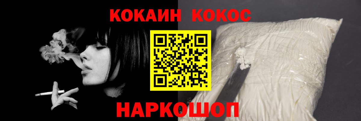 COCAIN  COCAIN Эквадор  Кемерово  Вход с VPN  Кокаин 98% 
