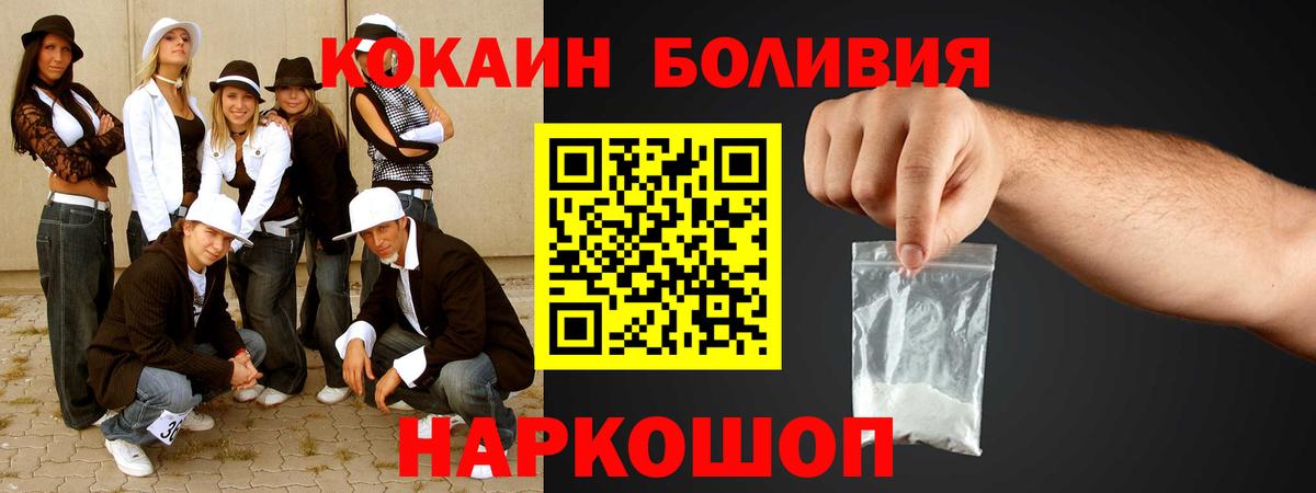 Cocaine Fish Scale Кемерово