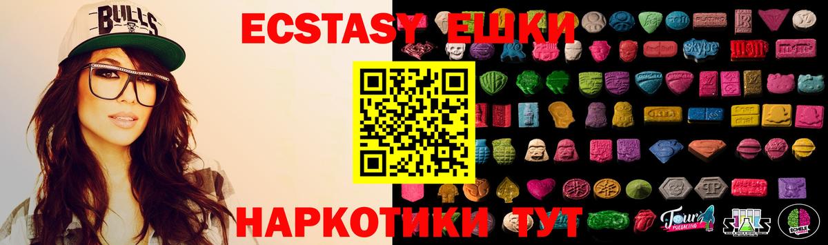 Кемерово  Ecstasy Philipp Plein  Экстази  Вход с VPN  ЭКСТАЗИ Philipp Plein 