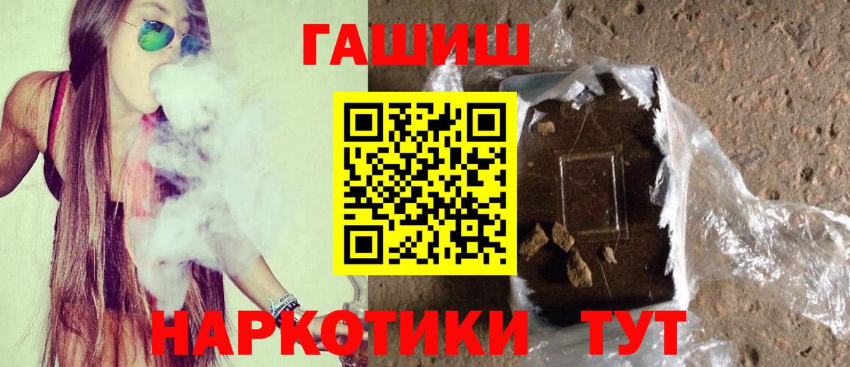 ГАШИШ Cannabis  Вход с VPN  Кемерово 