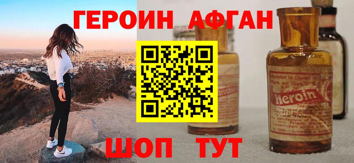 Кемерово  ГЕРОИН белый  Вход с VPN 