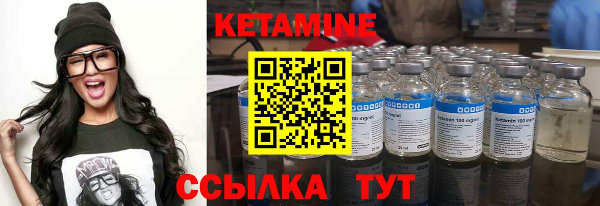 КЕТАМИН ketamine  Кетамин VHQ  Кемерово  kraken как зайти  Вход с VPN 