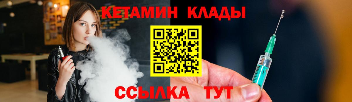 КЕТАМИН ketamine Кемерово