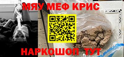 стафф Кунгур