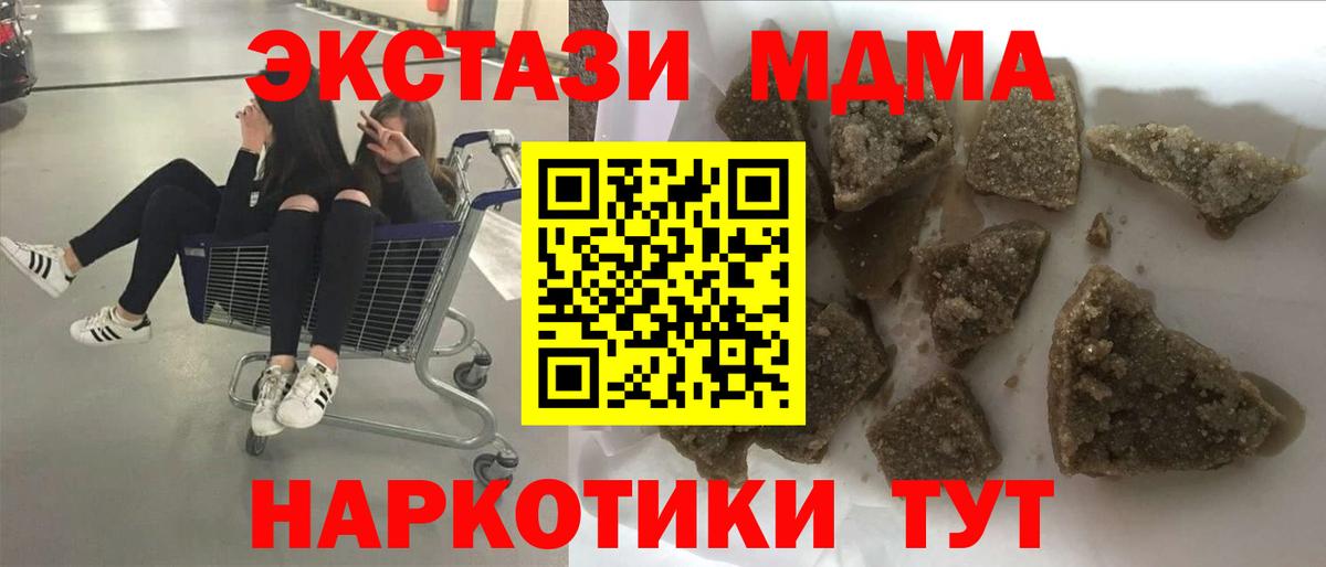 MDMA молли  MDMA  МДМА VHQ  Кемерово  Вход с VPN 