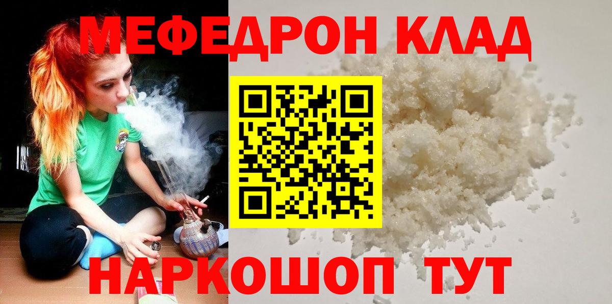 Мефедрон mephedrone  Вход с VPN  Мефедрон VHQ  МЯУ-МЯУ  Кемерово 