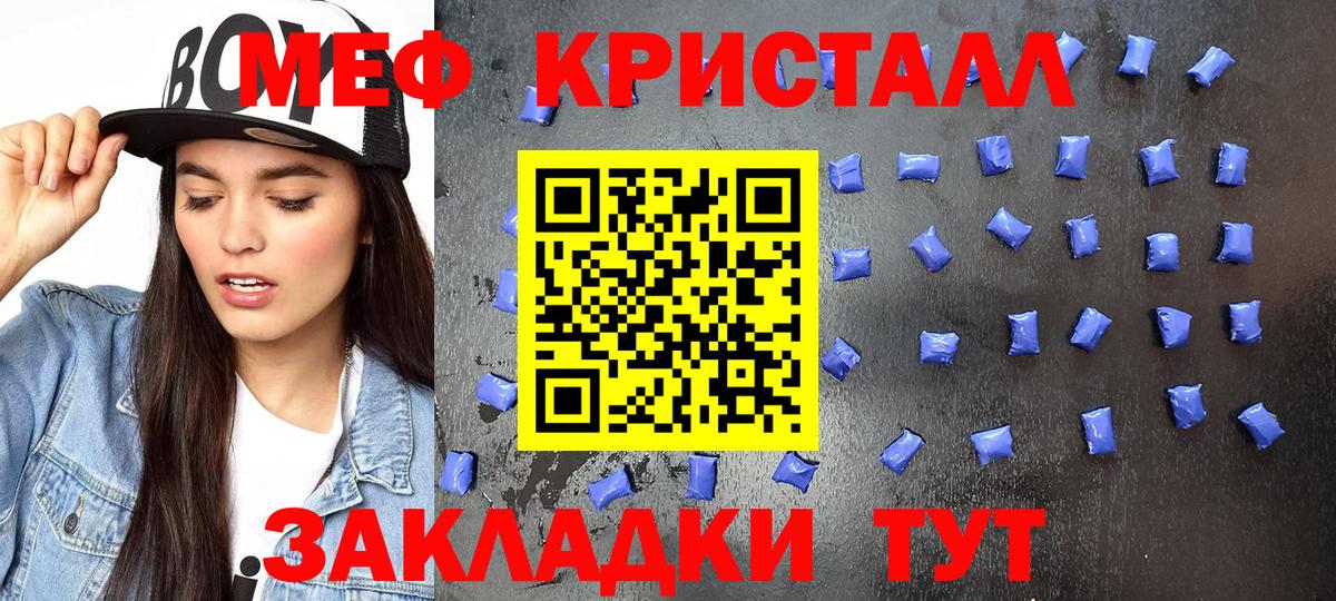 Мефедрон мука Кемерово