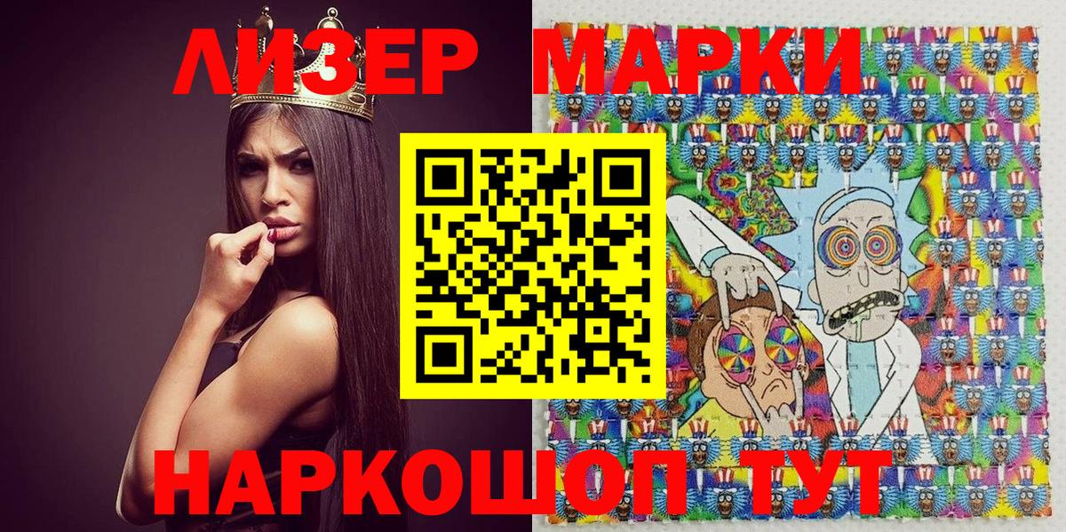 Кемерово  Марки 25I-NBOMe 1,8мг  Марки N-bome  Вход с VPN 