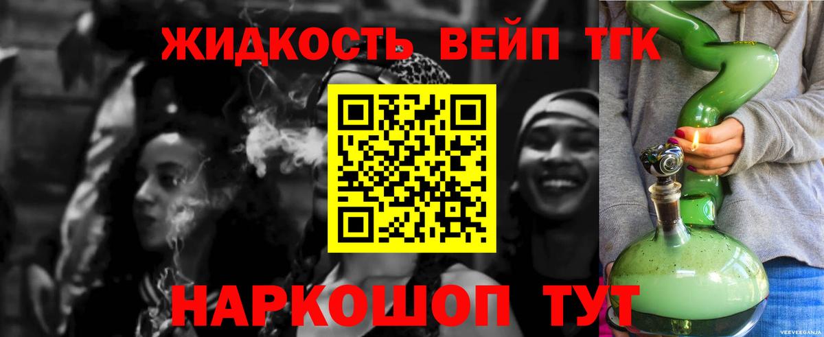 купить  сайты  Вход с VPN  Кемерово  ТГК THC oil  ТГК вейп 