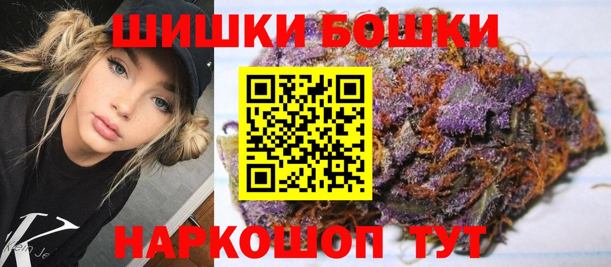Каннабис LSD WEED  Вход с VPN  Марихуана ГИДРОПОН  Кемерово  Бошки марихуана Bruce Banner 